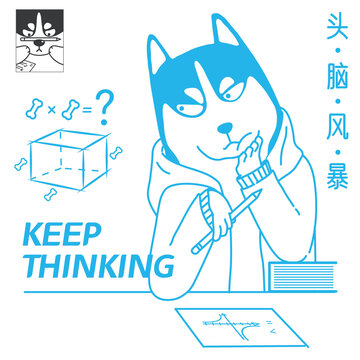 哈士奇頭腦風暴
