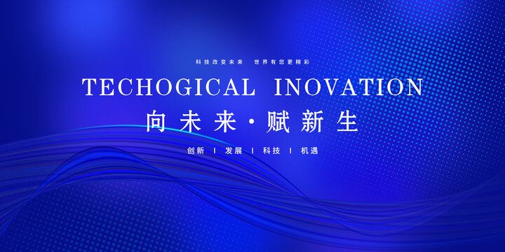 品牌主KV藝術(shù)發(fā)布會議展板背景
