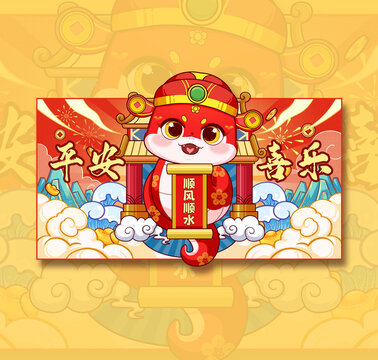 蛇年紅包國(guó)潮風(fēng)