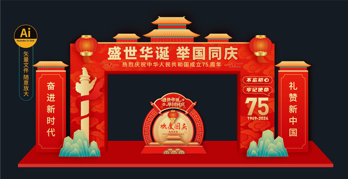國慶門樓
