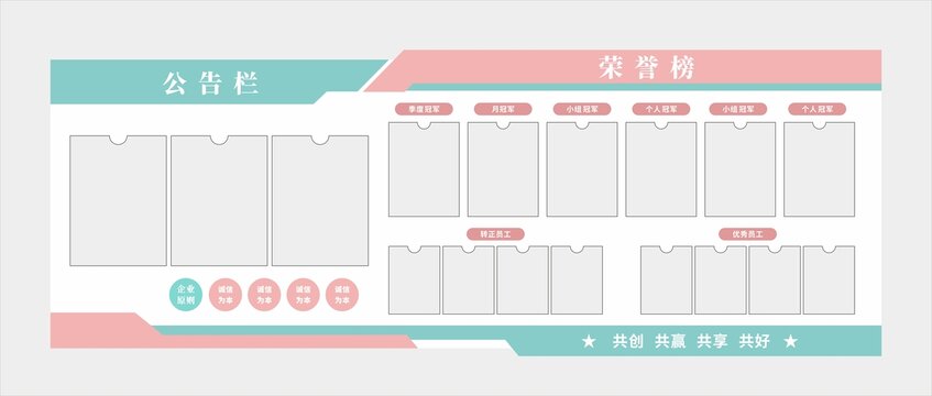 美容企業(yè)文化墻1