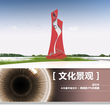 紅色文化景觀紅色精神堡壘