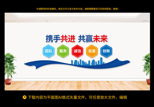 企業(yè)文化墻