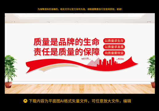 企業(yè)車間質(zhì)量宣傳