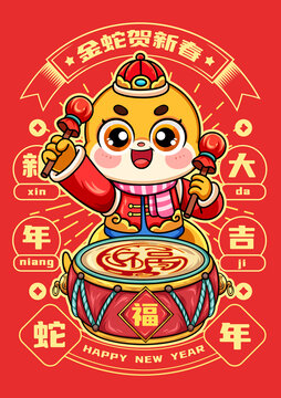 蛇年新春插畫