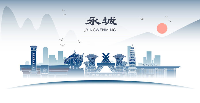 永城市城市地標(biāo)形象道旗海報