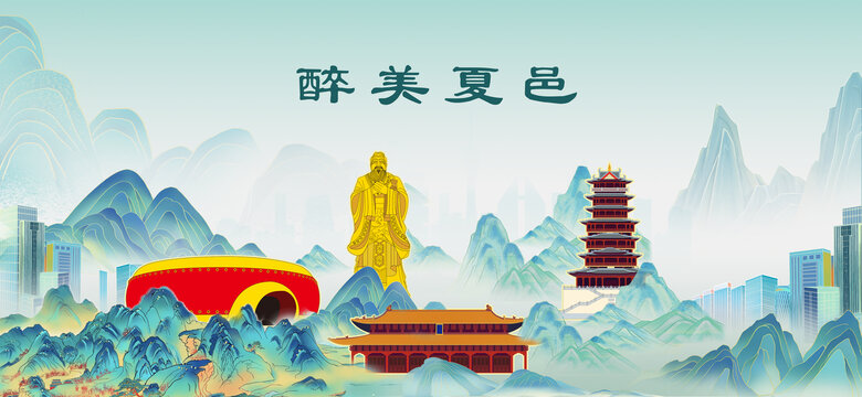 夏邑縣山水墨國潮城市印象
