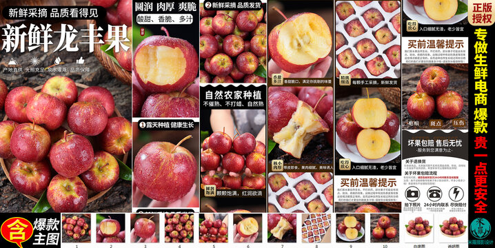 龍豐果大秋果蘋果詳情頁主圖