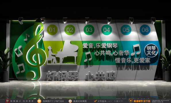 音樂(lè)教室背景墻音樂(lè)形象墻