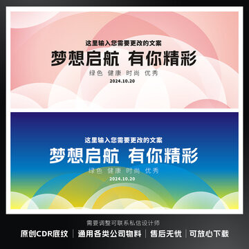 展板設(shè)計