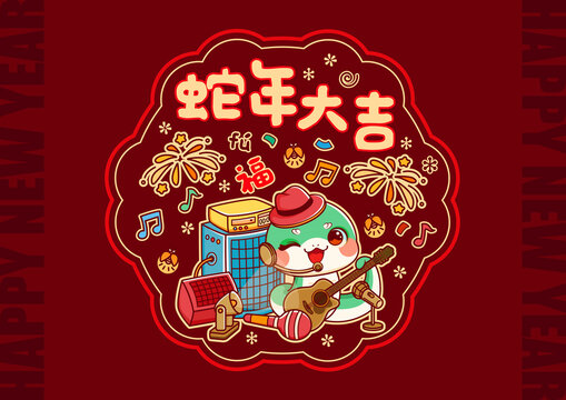 蛇年窗貼
