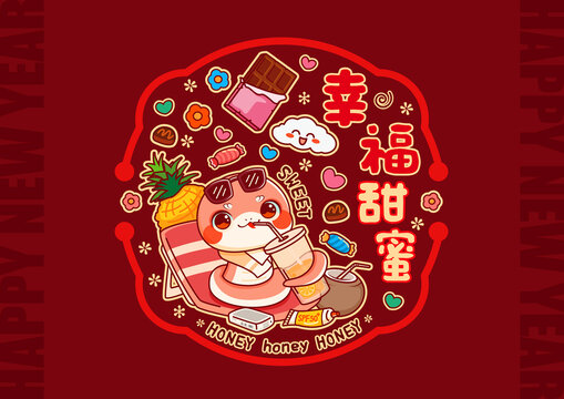 蛇年窗貼