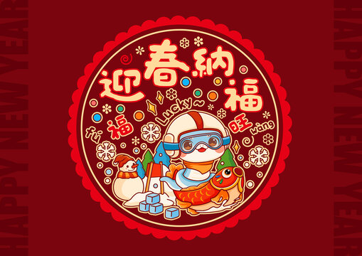 蛇年窗貼
