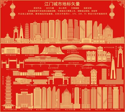 江門