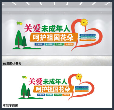 關(guān)愛未成年人背景墻