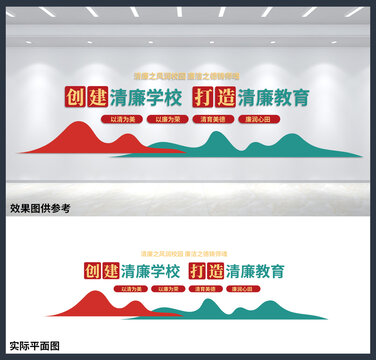 清風(fēng)進(jìn)校園清廉學(xué)校背景墻