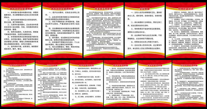 校園系列制度