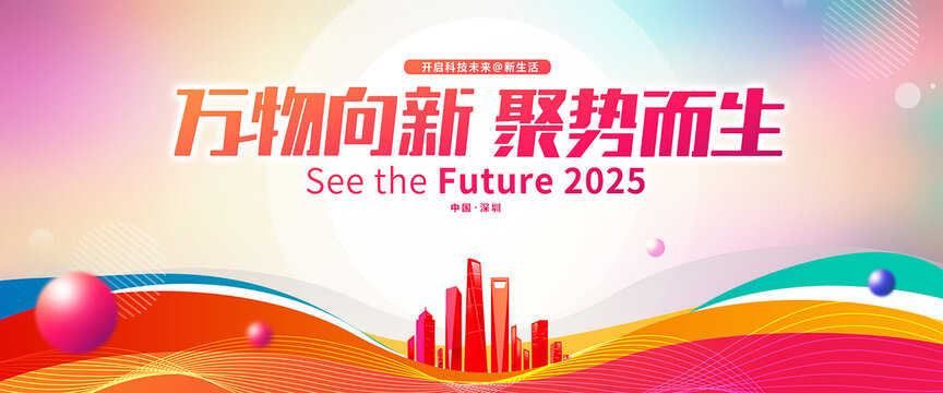 彩色會(huì)議展板