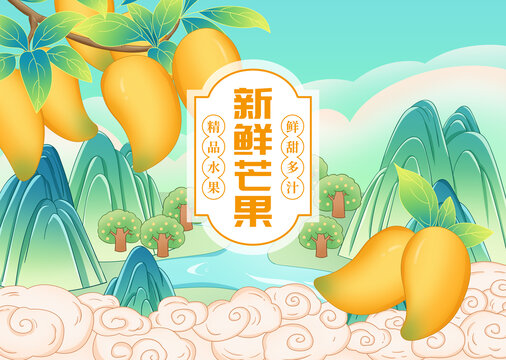 芒果包裝