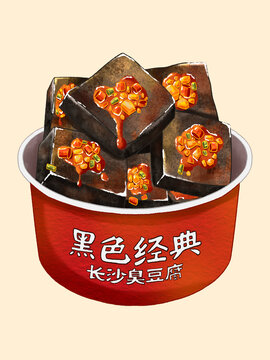 長(zhǎng)沙美食手繪插畫(huà)臭豆腐