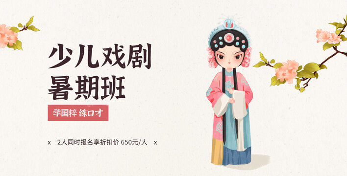 京劇戲曲水彩插畫