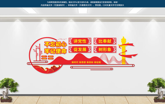 黨建