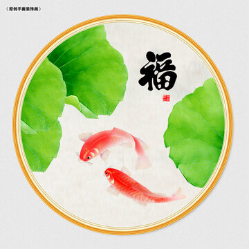 中國(guó)畫荷花
