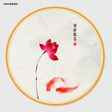 荷花圖