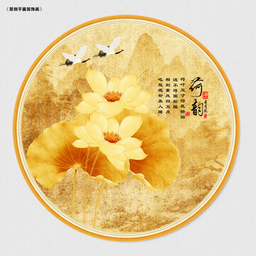荷花圖