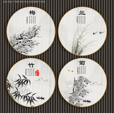 水墨梅蘭竹菊