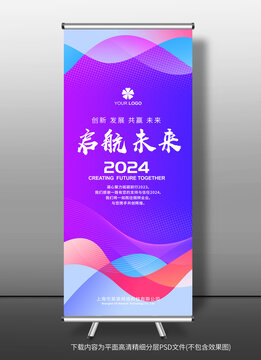 易拉寶