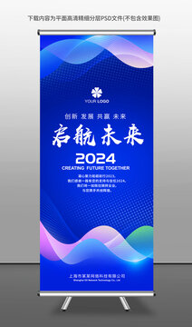 易拉寶