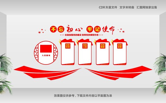 黨建