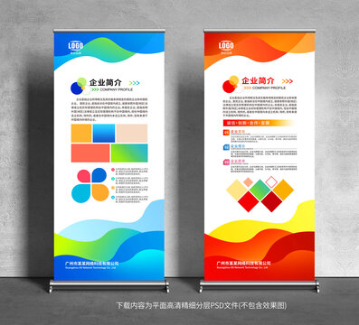 展架