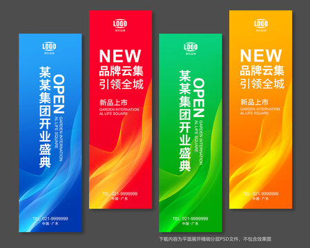 道旗