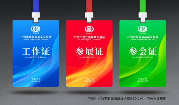 工牌