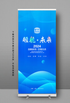 易拉寶