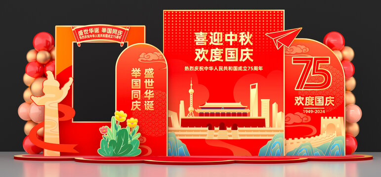 國慶節(jié)美陳布置打卡點(diǎn)
