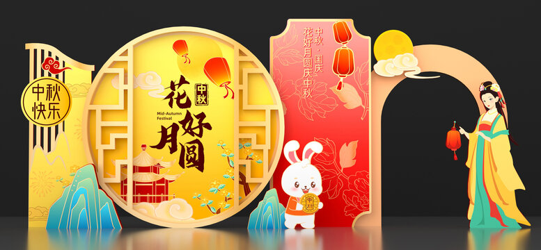 中秋節(jié)打卡點