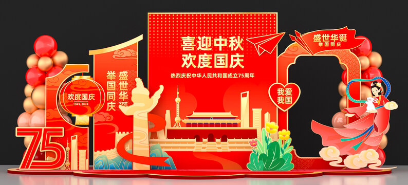 國慶中秋美陳布置