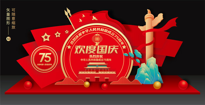 國慶美陳