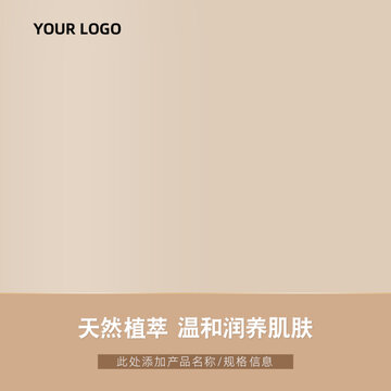 電商淘寶產(chǎn)品活動主圖直通車模版