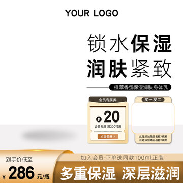 電商淘寶金色產(chǎn)品主圖直通車模版