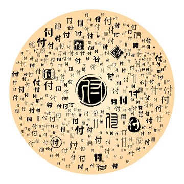 付字合集
