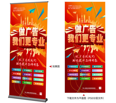 廣告公司展架