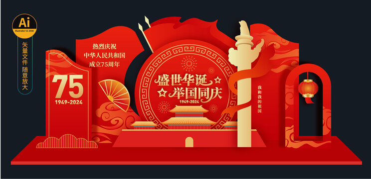 國慶美陳