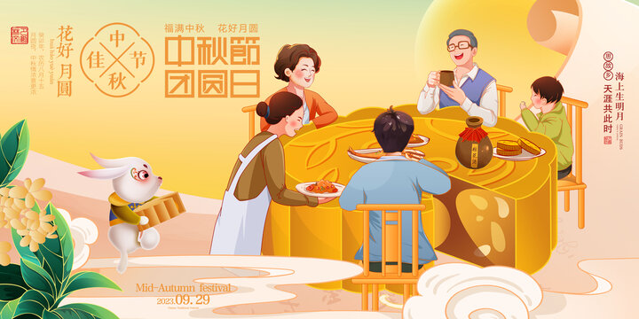 中秋節(jié)背景展板