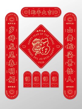 紅色金色新中式蛇年對聯(lián)福字福袋