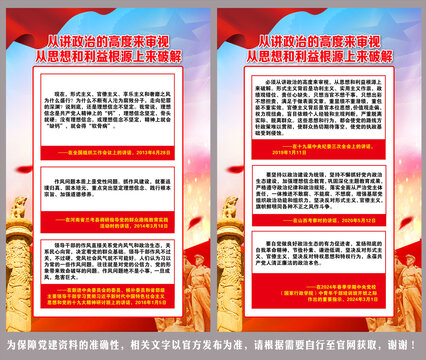 整治形式主義