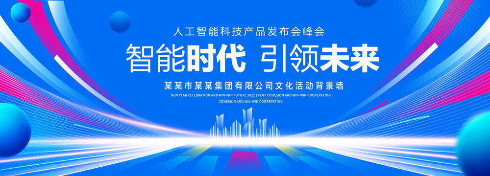 科技主視覺(jué)KV